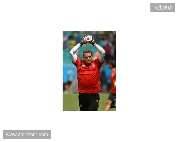 名宿：2014年世界杯的诺伊尔不是个常规门将，而是踢自由人