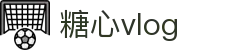 糖心vlog-专业视频分享平台|糖心vlog官网